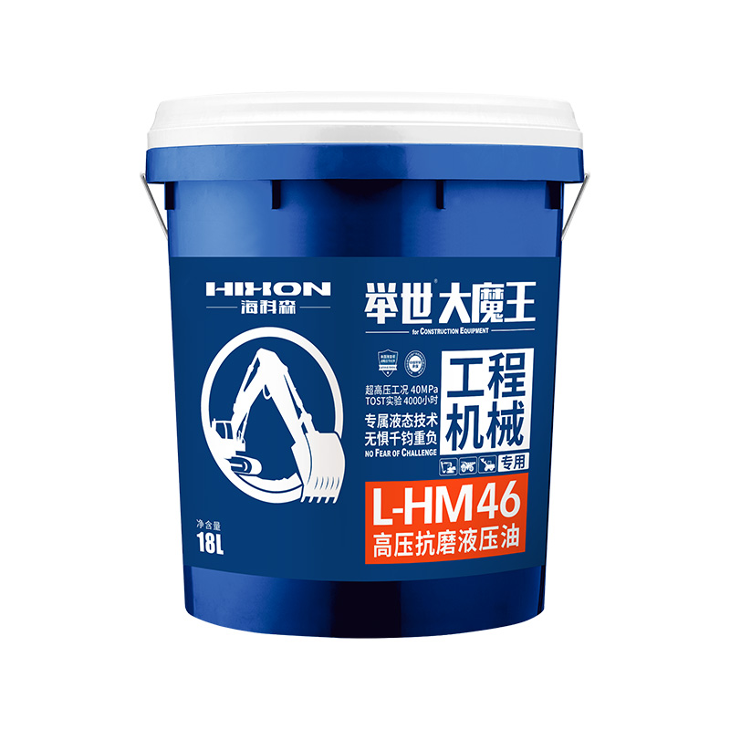L-HM 46/68 Construction Equipment High-Pressure Anti-Wear Hydraulic Oil